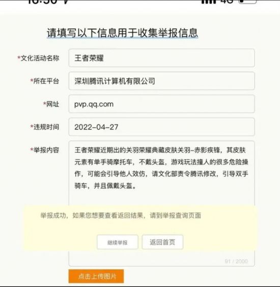 永劫无间女解说新视频上线 引发玩家热议
